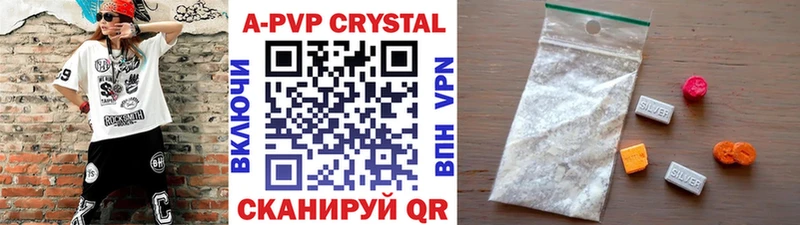 A-PVP крисы CK Александровск