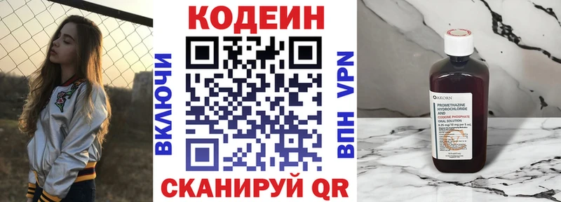 Codein Purple Drank  дарнет шоп  Александровск 