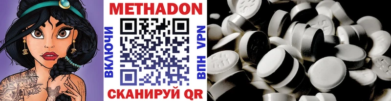 Метадон мёд Александровск